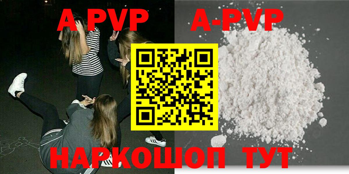 APVP Crystall  APVP крисы CK  Вход с VPN  Видное  Альфа ПВП  A PVP СК КРИС 