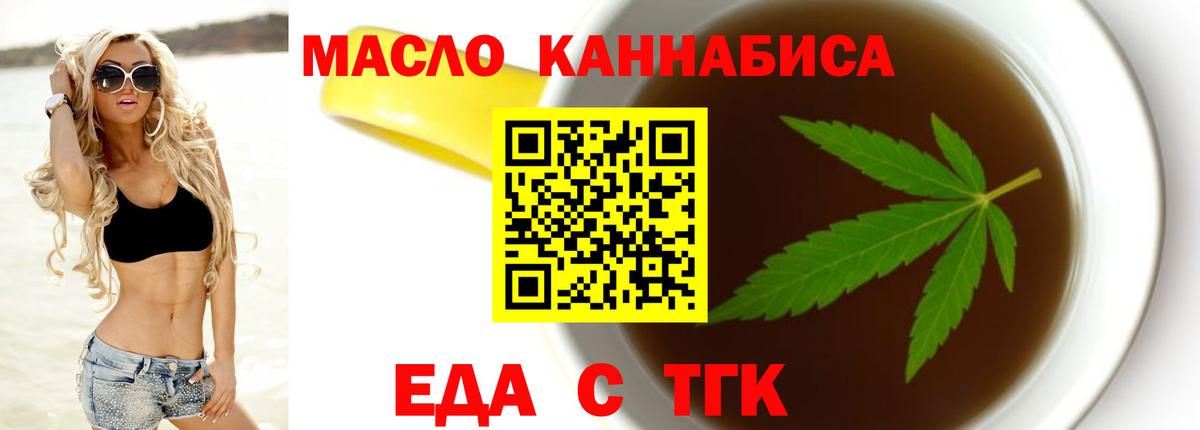 Видное  Печенье с ТГК марихуана  Вход с VPN 