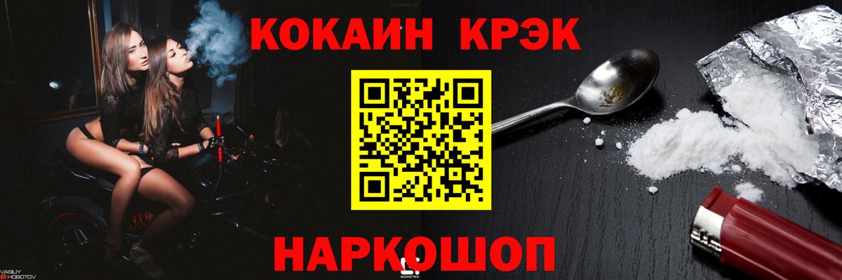 Cocaine Fish Scale  Вход с VPN  Видное  COCAIN  КОКАИН VHQ 