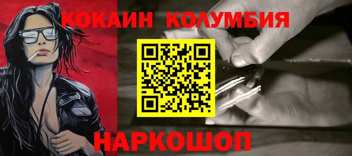 Cocaine 99% Видное