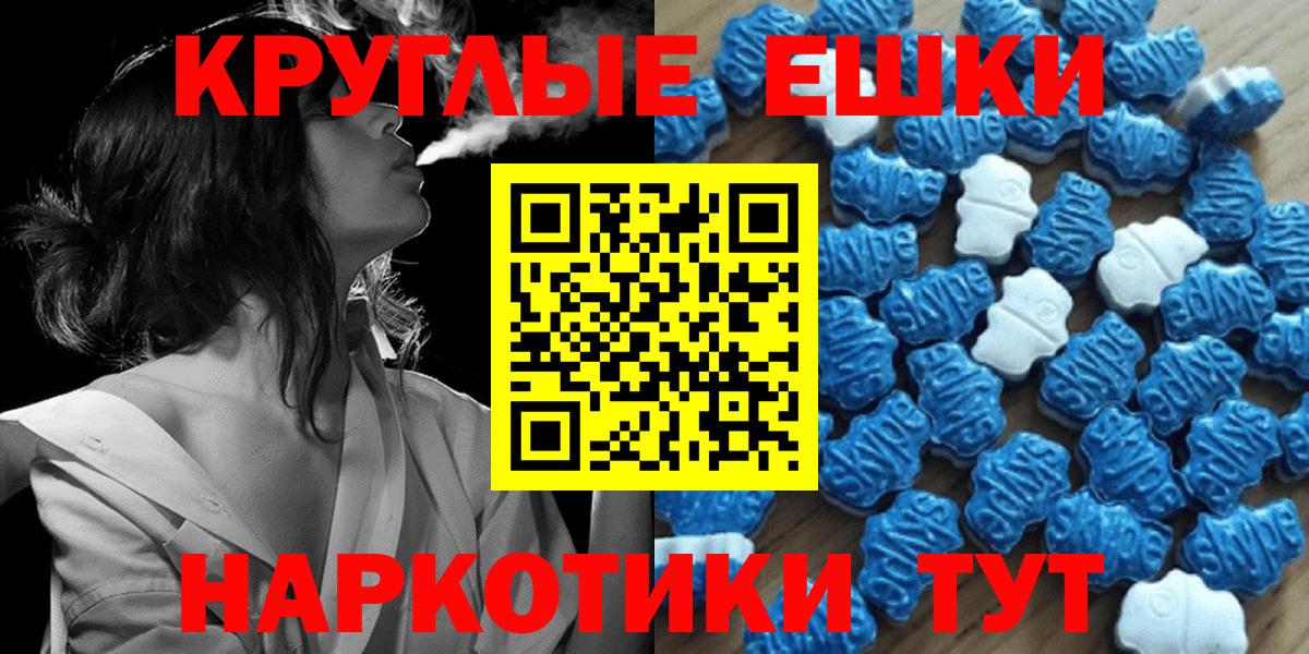 Экстази диски  Вход с VPN  Ecstasy таблы  ЭКСТАЗИ  Видное 