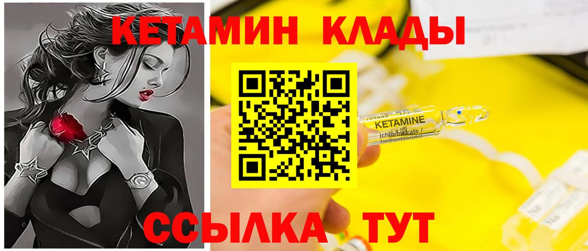 КЕТАМИН ketamine Видное