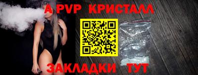 стафф Ипатово