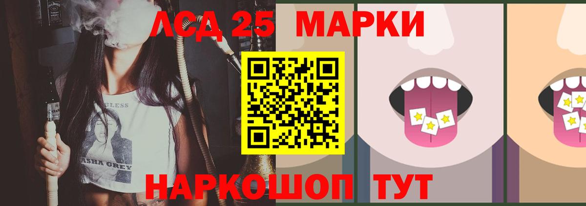 LSD-25 экстази кислота  Вход с VPN  ЛСД экстази ecstasy  Видное 