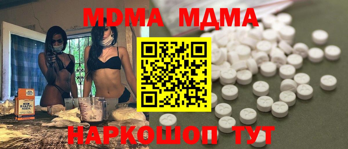 МДМА VHQ Видное