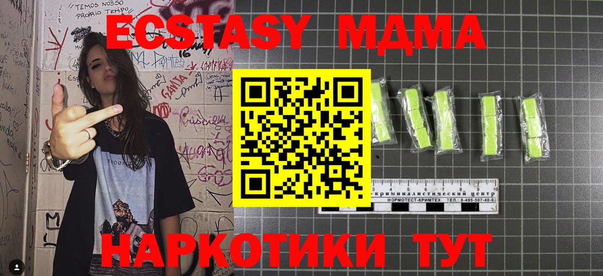 МДМА молли  Вход с VPN  Видное  MDMA VHQ 