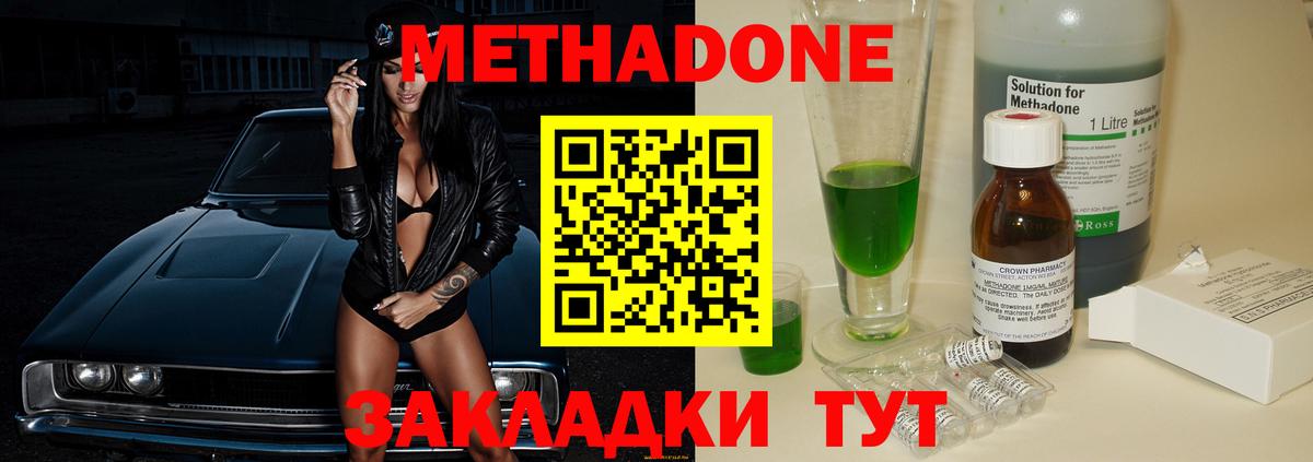 Видное  Метадон VHQ  Метадон кристалл  OMG зеркало  Вход с VPN 