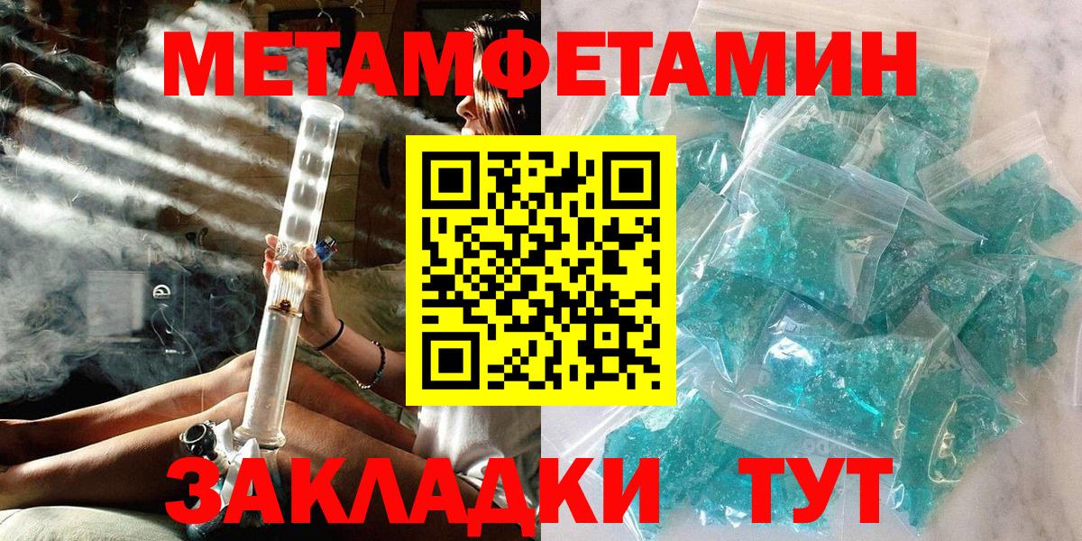 Видное  Метамфетамин мет  Метамфетамин мет  Вход с VPN 