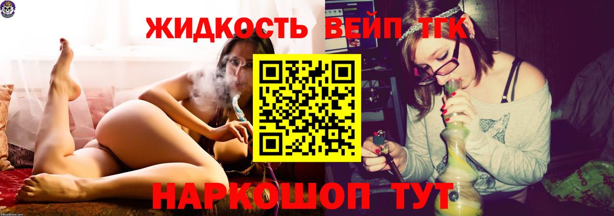 Видное  где купить наркоту  Вход с VPN  ТГК THC oil  Дистиллят ТГК Wax 